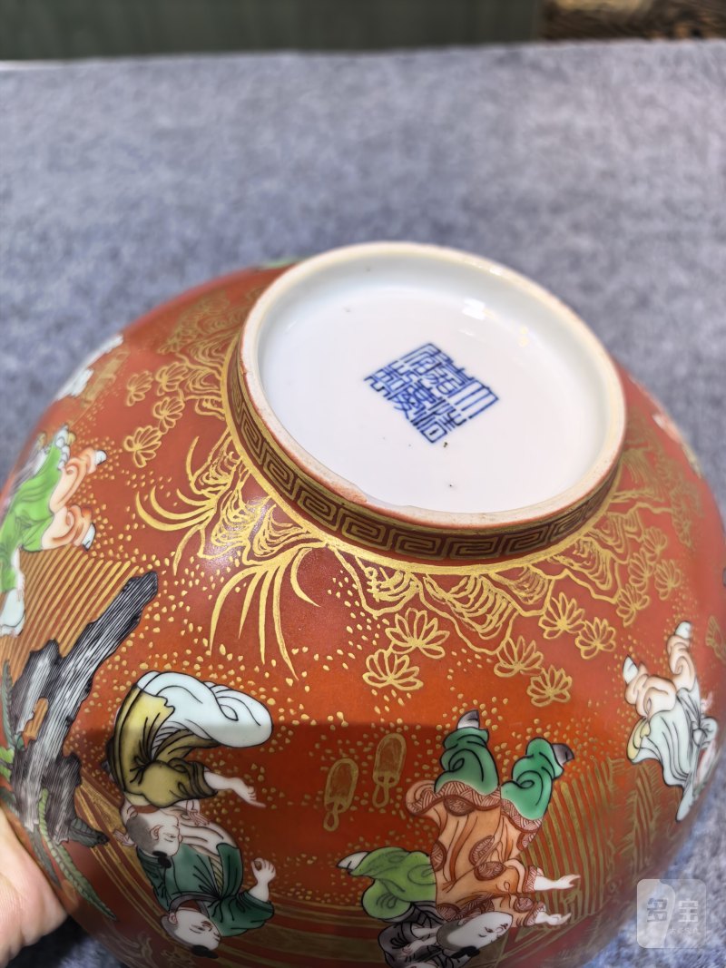 清嘉庆 珊瑚红地十六子大碗 - 图10